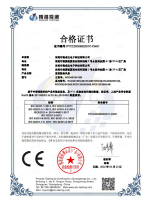 Certificate of conformity